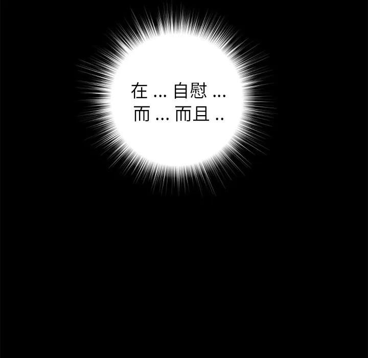 未亡人 未亡人 | 第10话 第141页
