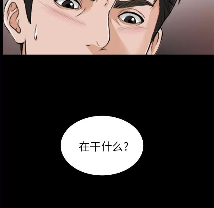未亡人 未亡人 | 第10话 第151页