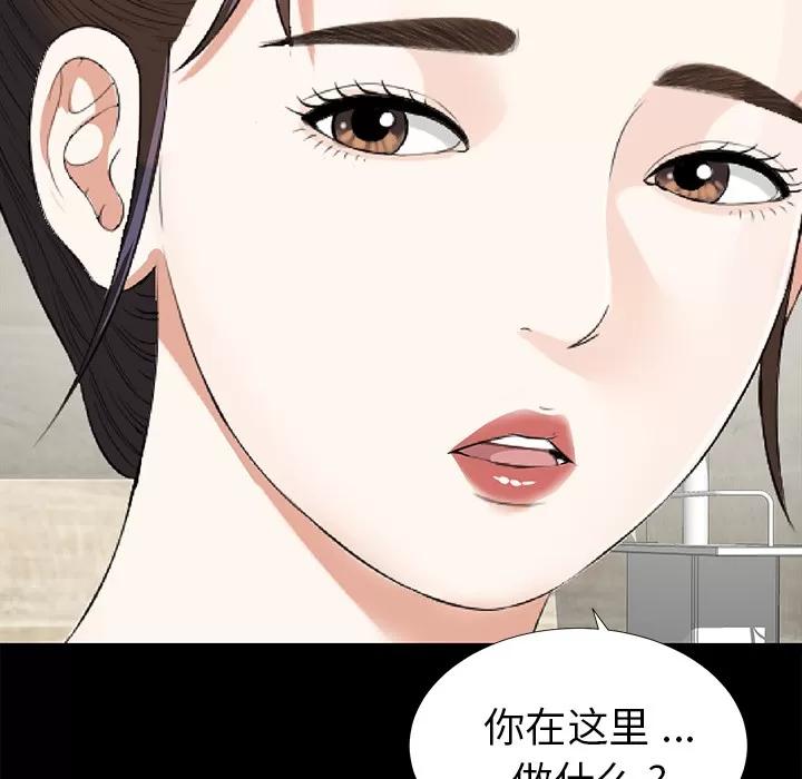 未亡人 未亡人 | 第10话 第157页