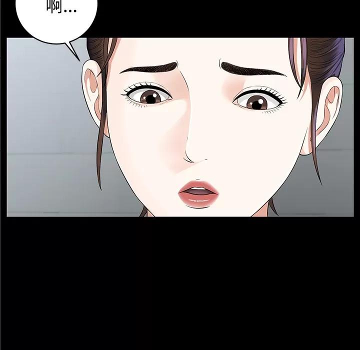 未亡人 未亡人 | 第11话 第9页