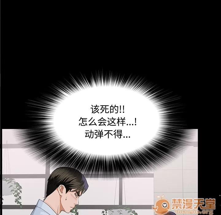 未亡人 未亡人 | 第11话 第10页