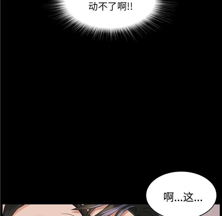 未亡人 未亡人 | 第11话 第12页