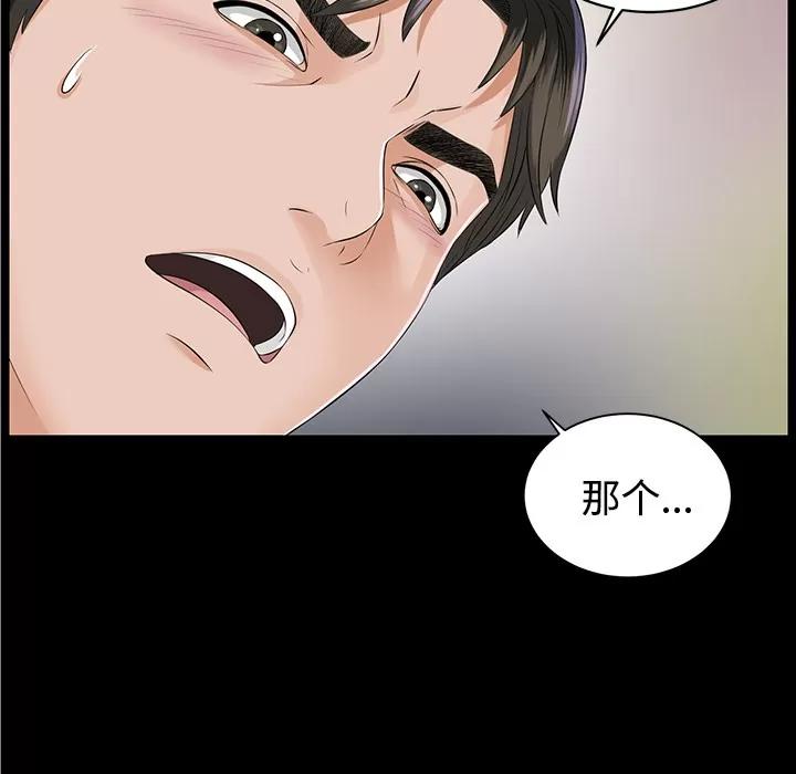 未亡人 未亡人 | 第11话 第13页