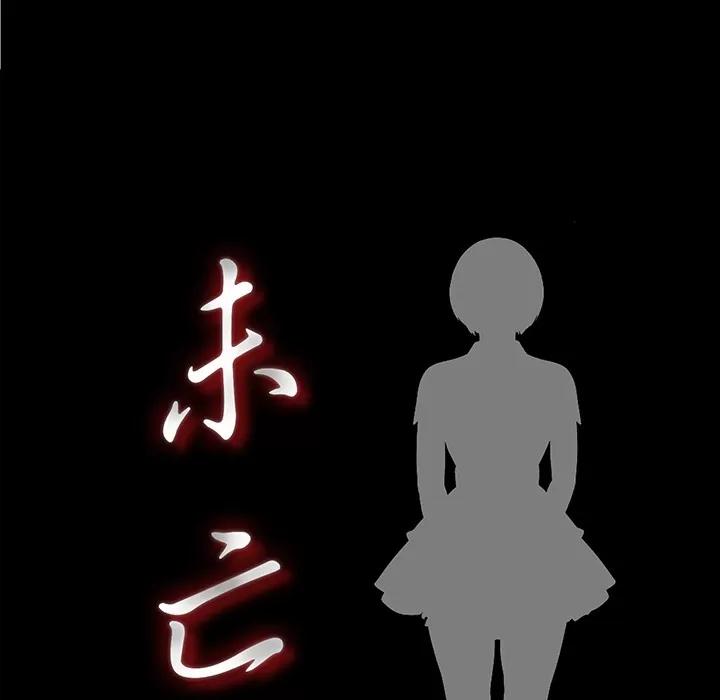 未亡人 未亡人 | 第11话 第16页