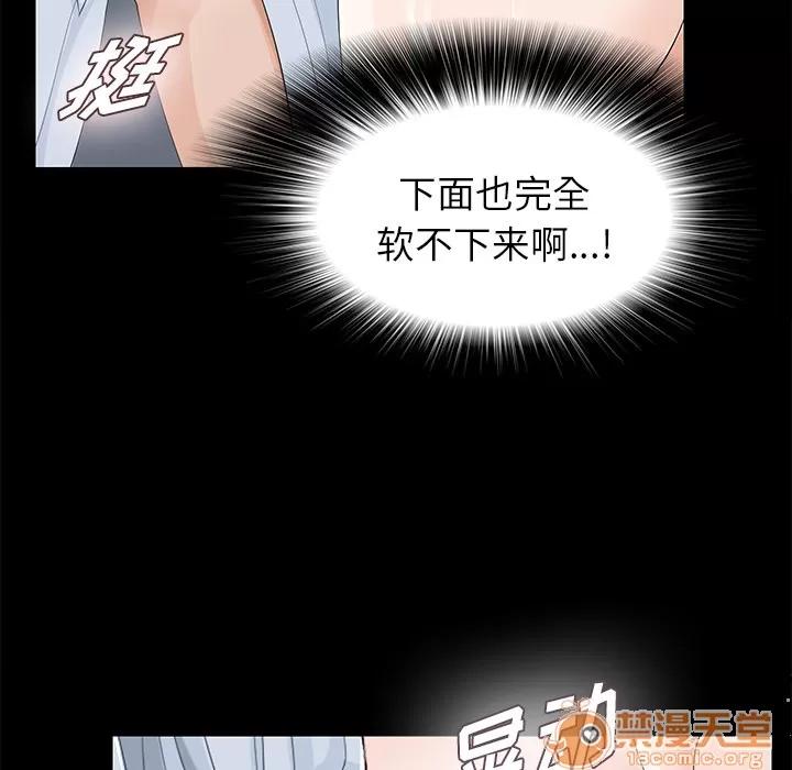 未亡人 未亡人 | 第11话 第25页