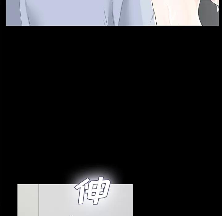 未亡人 未亡人 | 第11话 第28页