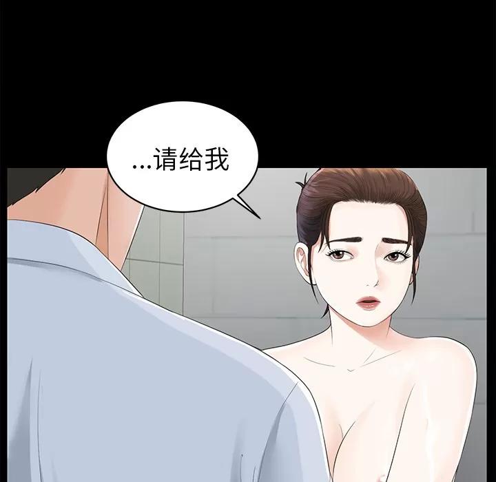 未亡人 未亡人 | 第11话 第31页