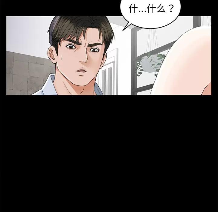 未亡人 未亡人 | 第11话 第33页