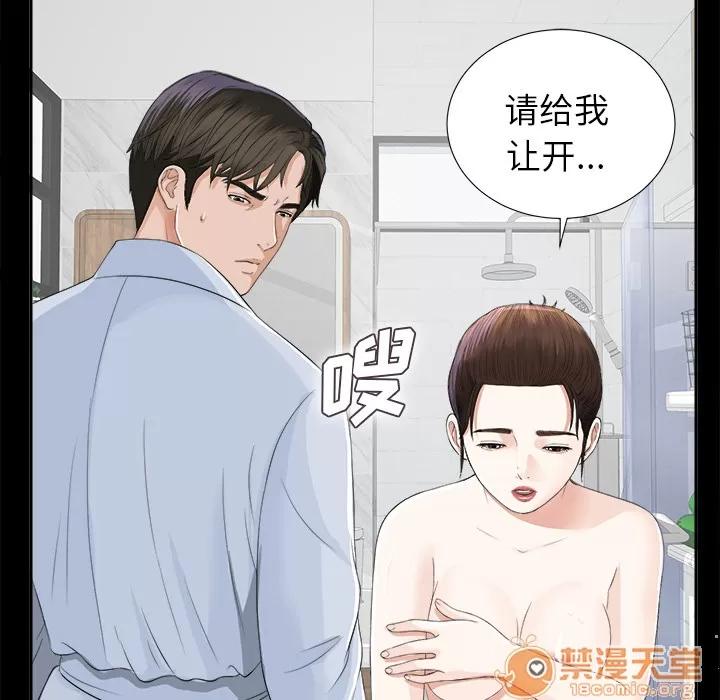 未亡人 未亡人 | 第11话 第35页