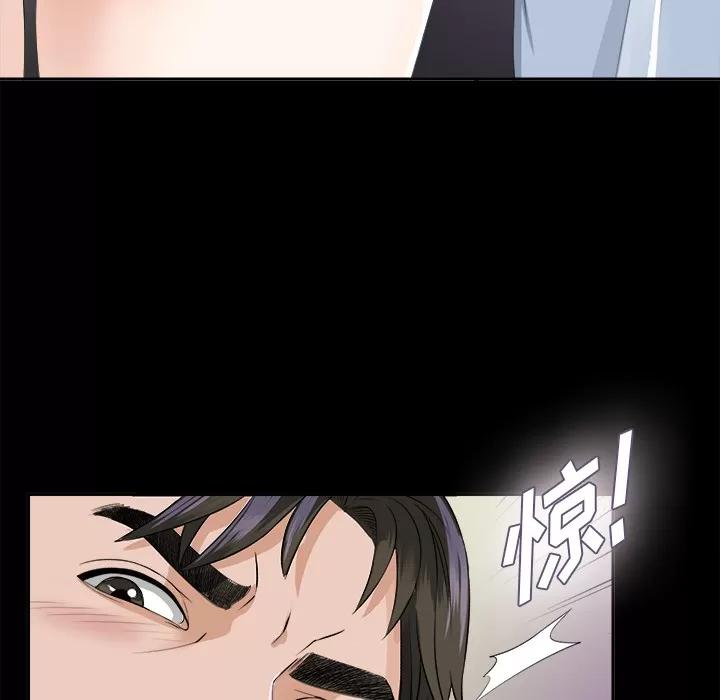 未亡人 未亡人 | 第11话 第39页