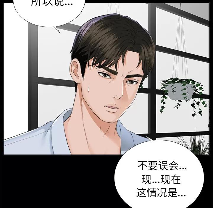 未亡人 未亡人 | 第11话 第53页