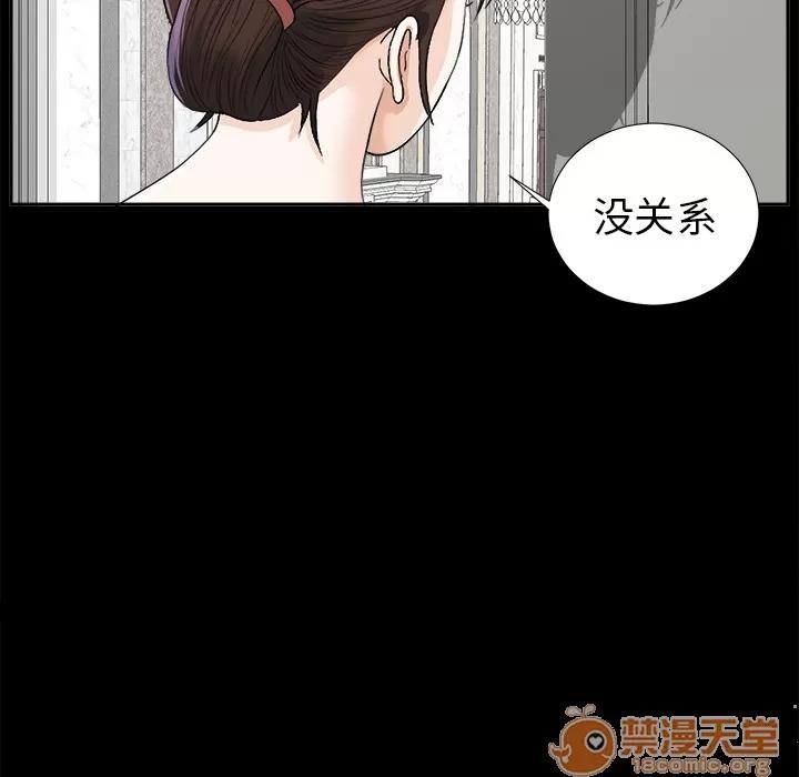 未亡人 未亡人 | 第11话 第55页