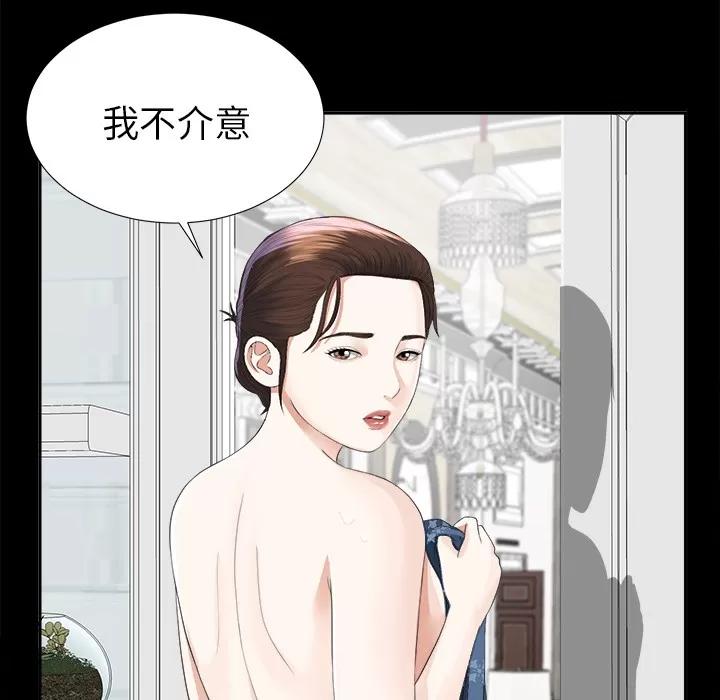 未亡人 未亡人 | 第11话 第56页