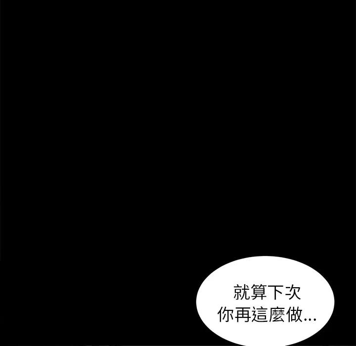 未亡人 未亡人 | 第11话 第58页