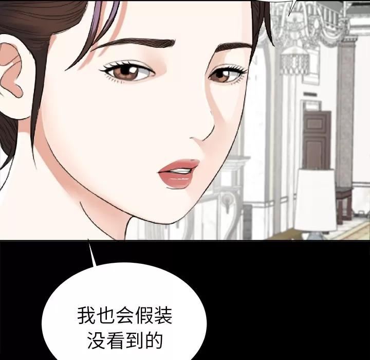 未亡人 未亡人 | 第11话 第59页