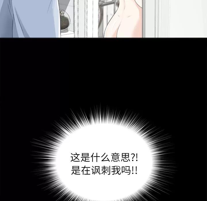 未亡人 未亡人 | 第11话 第63页