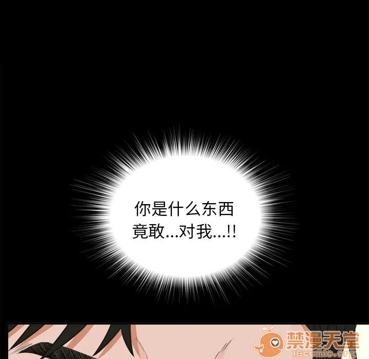 未亡人 未亡人 | 第11话 第65页