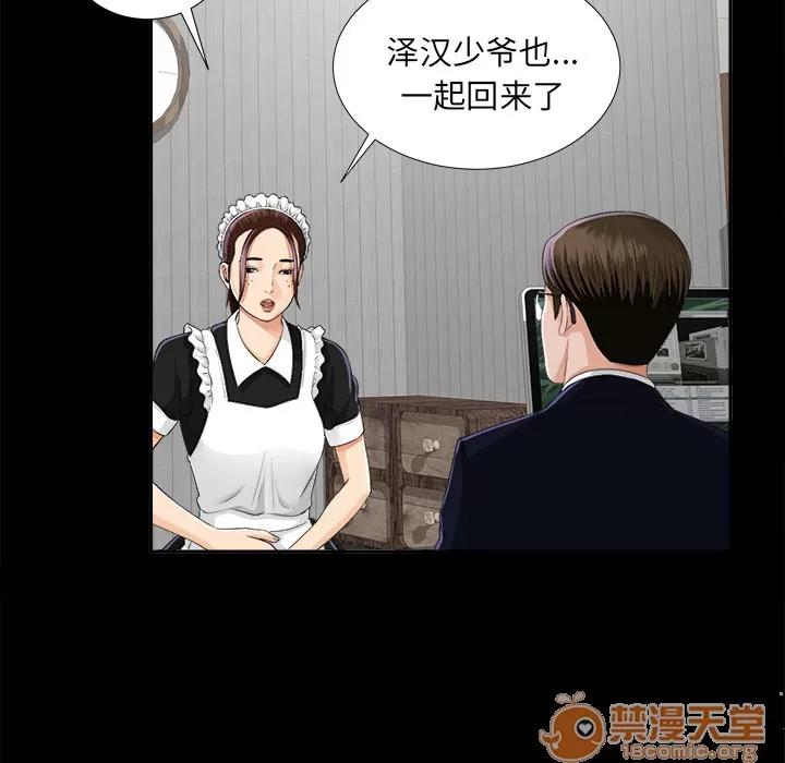 未亡人 未亡人 | 第11话 第70页