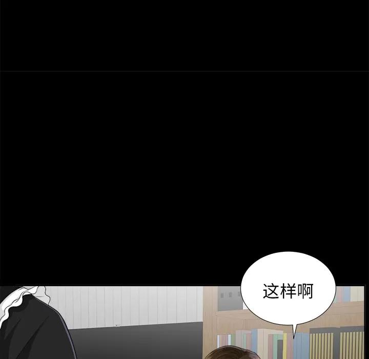 未亡人 未亡人 | 第11话 第71页