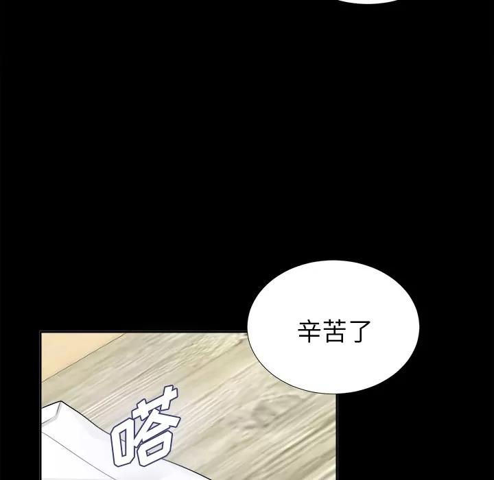未亡人 未亡人 | 第11话 第74页