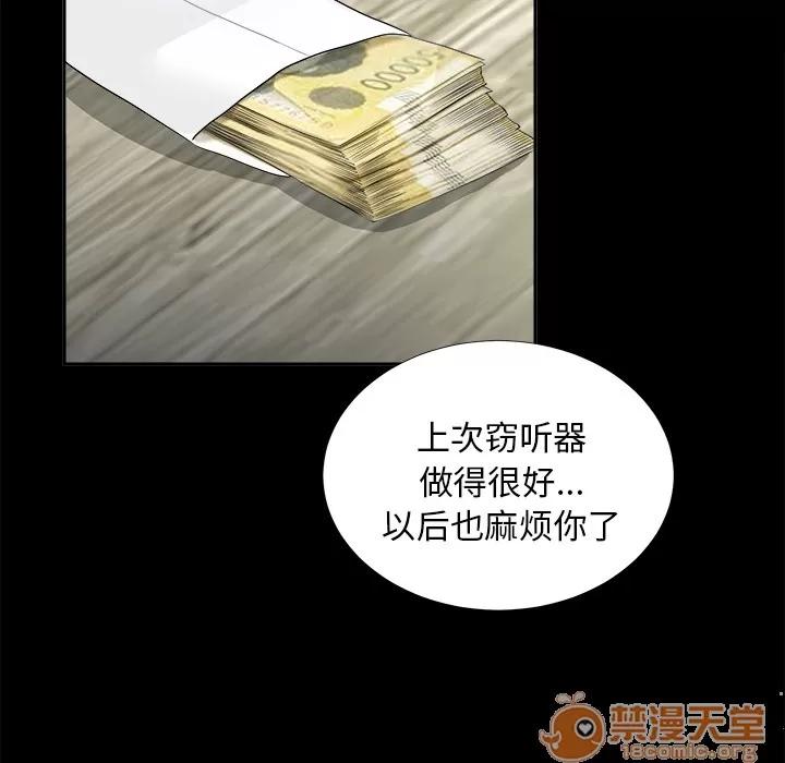未亡人 未亡人 | 第11话 第75页