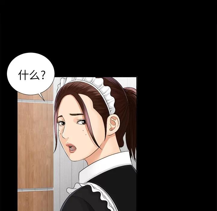 未亡人 未亡人 | 第11话 第78页