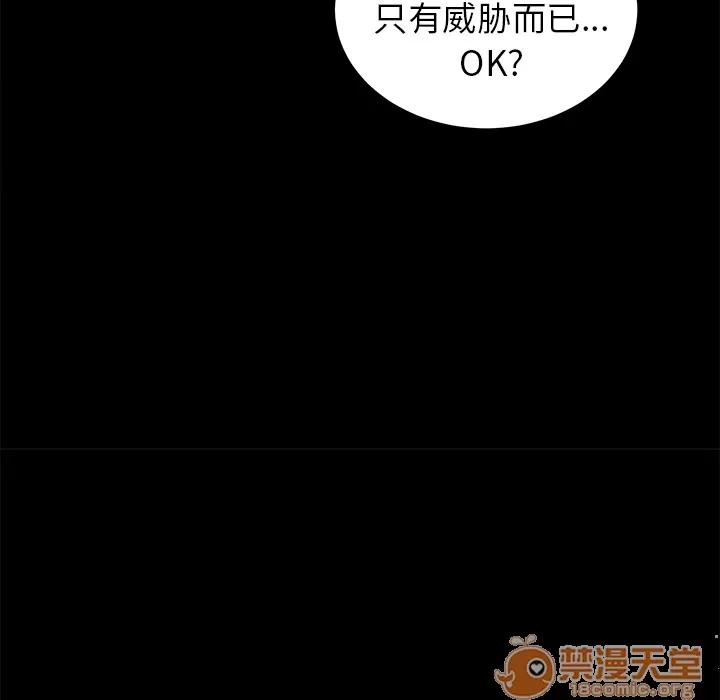 未亡人 未亡人 | 第11话 第85页