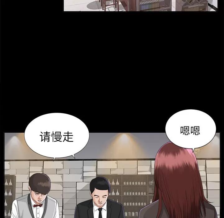 未亡人 未亡人 | 第11话 第88页