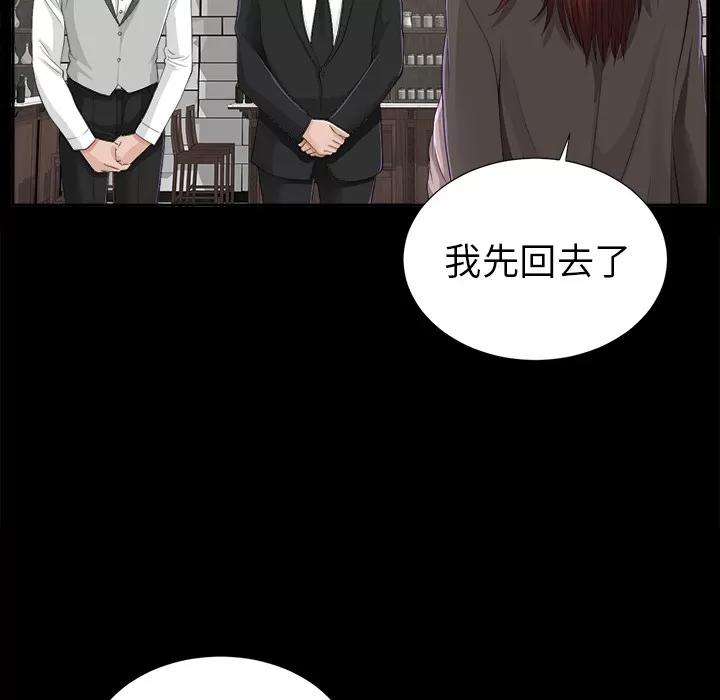 未亡人 未亡人 | 第11话 第89页