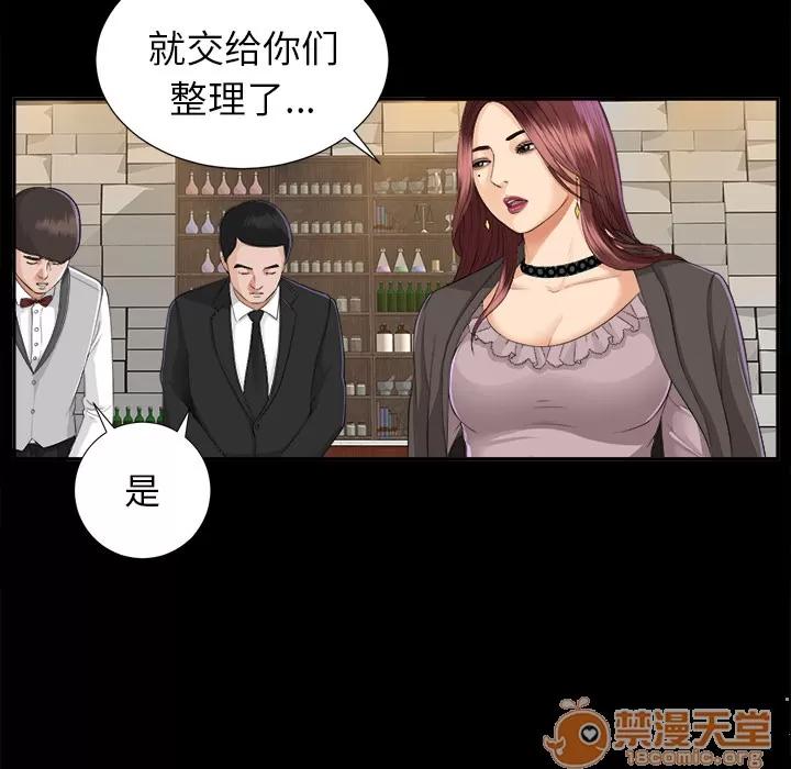 未亡人 未亡人 | 第11话 第90页