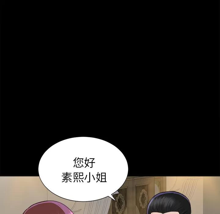 未亡人 未亡人 | 第11话 第96页