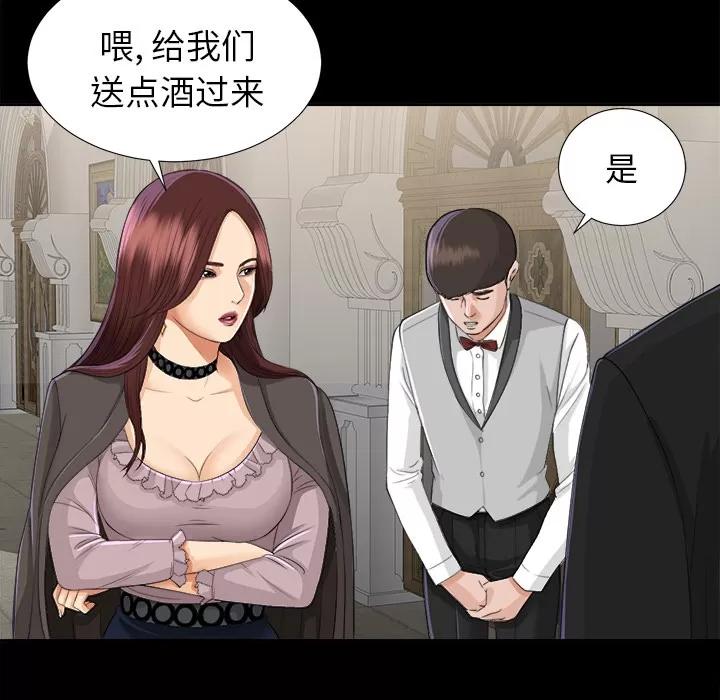 未亡人 未亡人 | 第11话 第103页