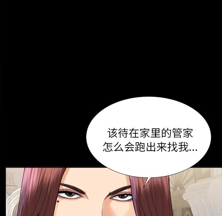 未亡人 未亡人 | 第11话 第104页
