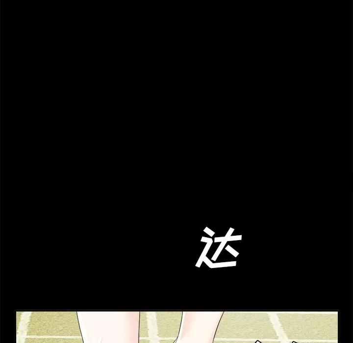 未亡人 未亡人 | 第11话 第107页