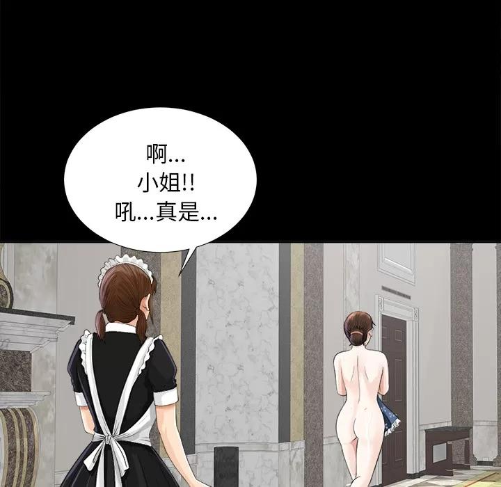 未亡人 未亡人 | 第11话 第112页