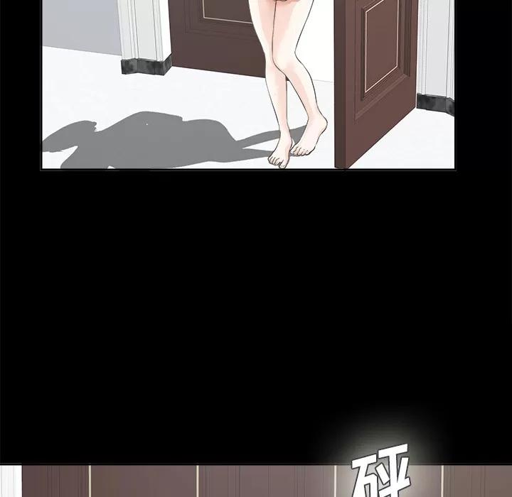 未亡人 未亡人 | 第11话 第116页