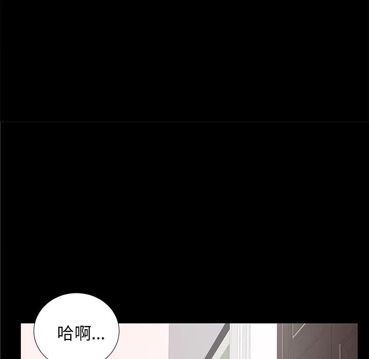 未亡人 未亡人 | 第11话 第118页