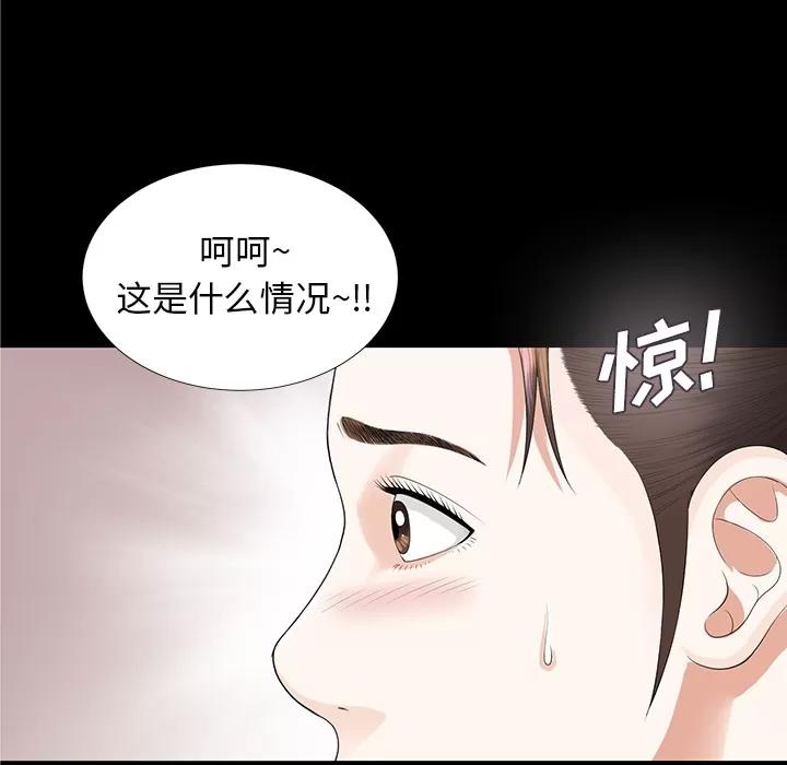 未亡人 未亡人 | 第11话 第122页