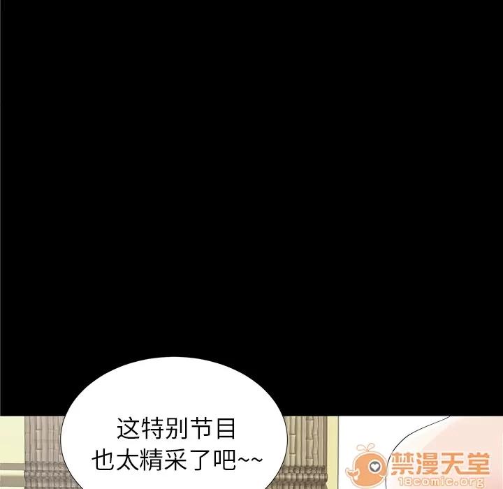未亡人 未亡人 | 第11话 第125页