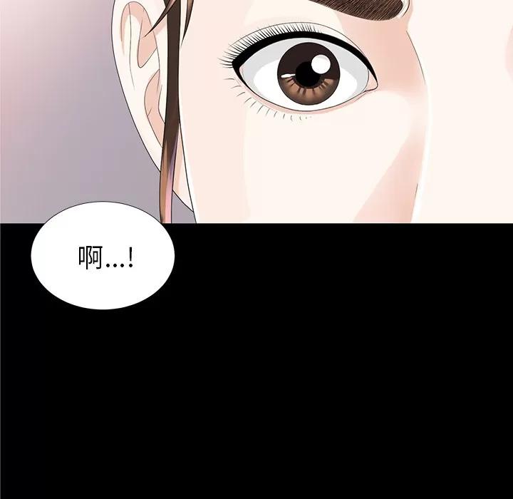 未亡人 未亡人 | 第11话 第128页