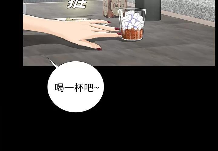 未亡人 未亡人 | 第12话 第3页