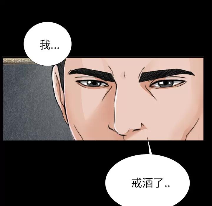 未亡人 未亡人 | 第12话 第6页
