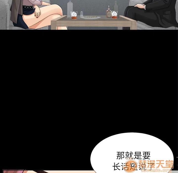 未亡人 未亡人 | 第12话 第10页