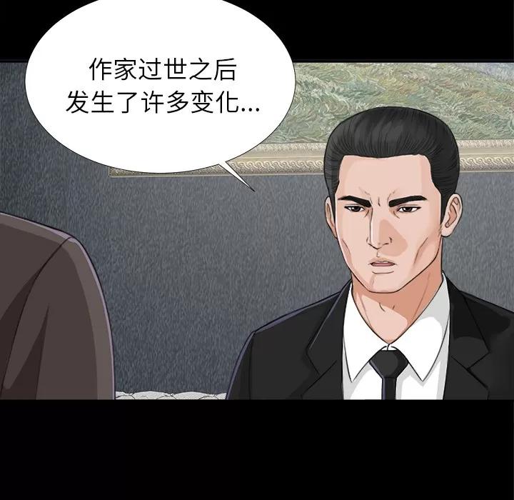 未亡人 未亡人 | 第12话 第12页