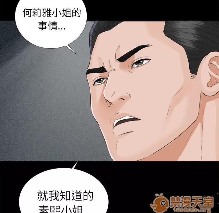 未亡人 未亡人 | 第12话 第15页