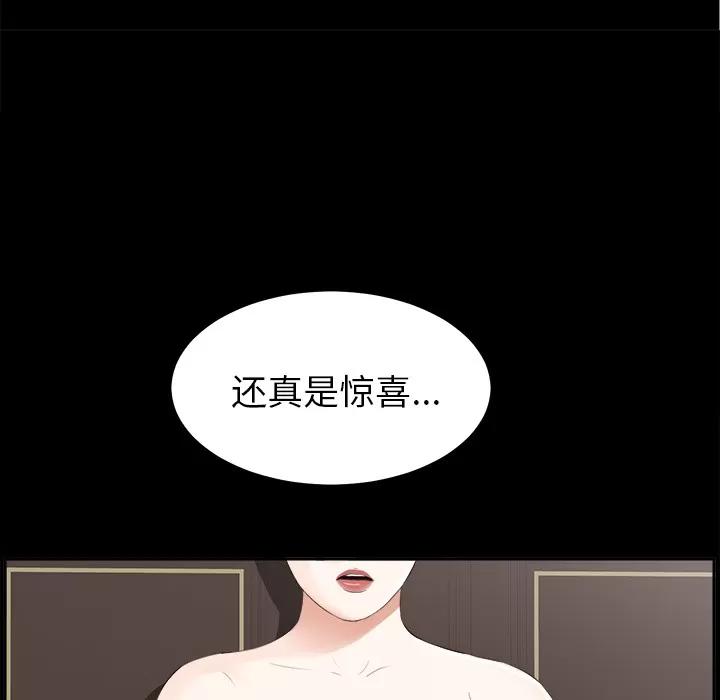 未亡人 未亡人 | 第12话 第22页