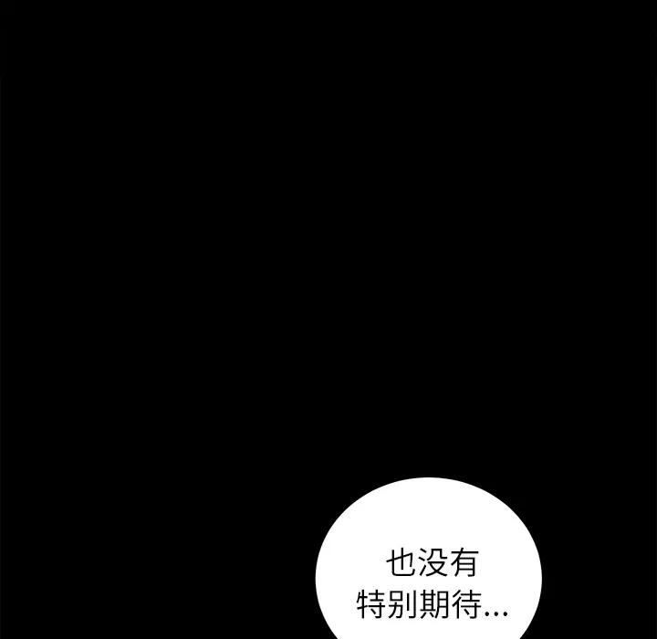 未亡人 未亡人 | 第12话 第24页