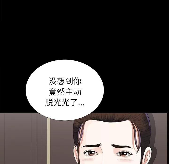 未亡人 未亡人 | 第12话 第26页