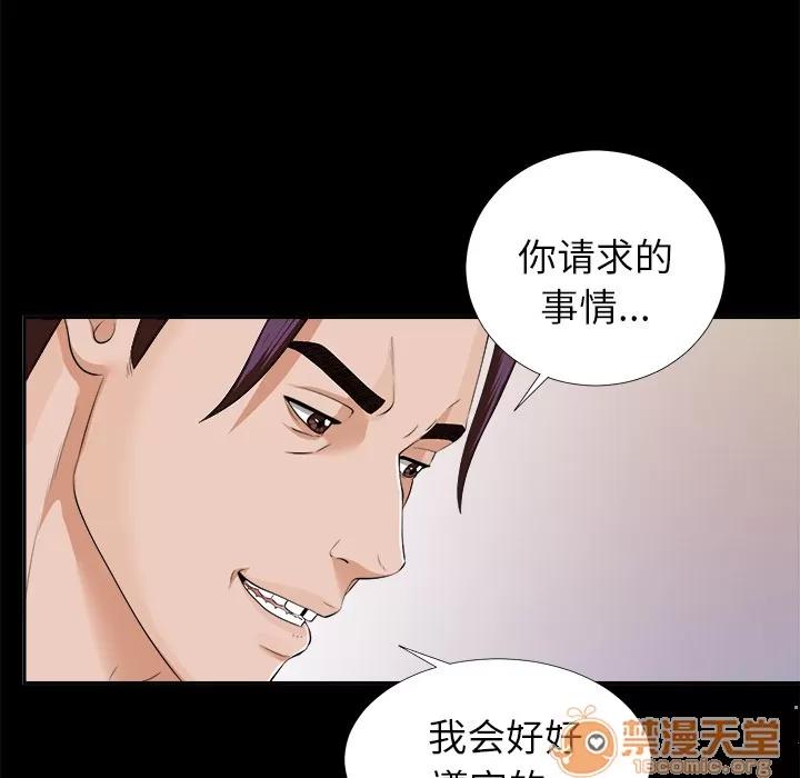 未亡人 未亡人 | 第12话 第30页