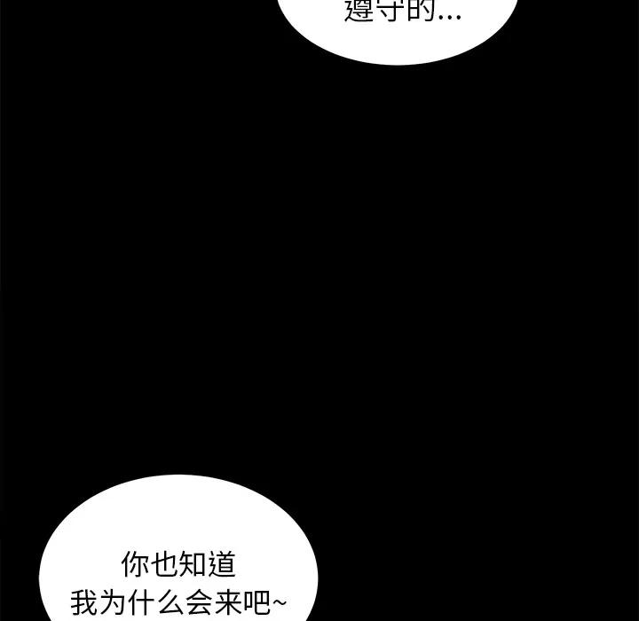 未亡人 未亡人 | 第12话 第31页